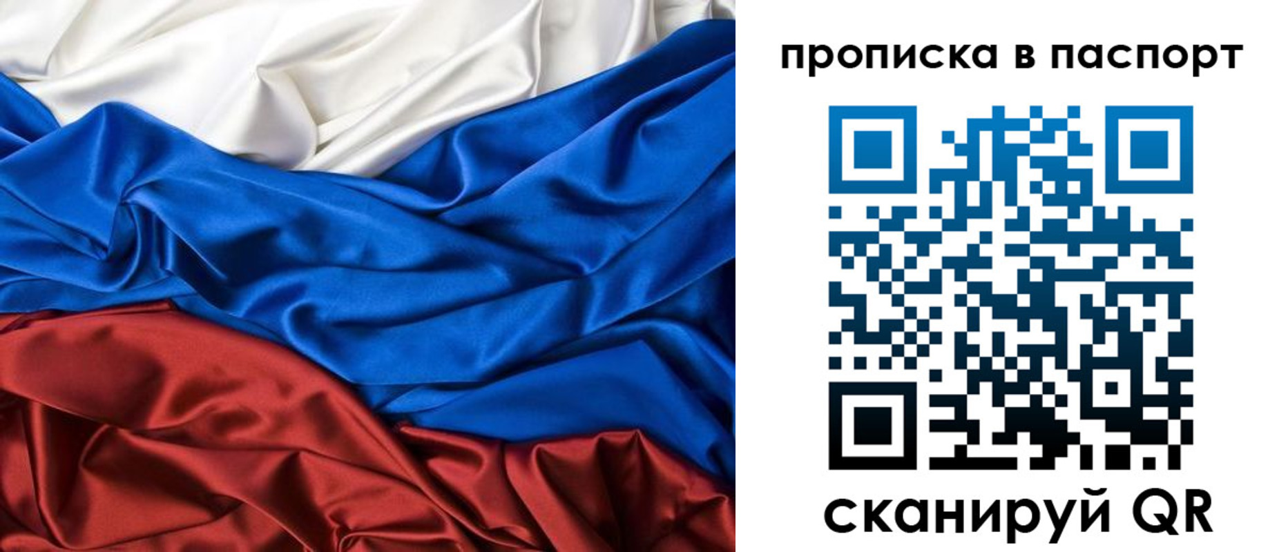временная регистрация для всех в Королёве