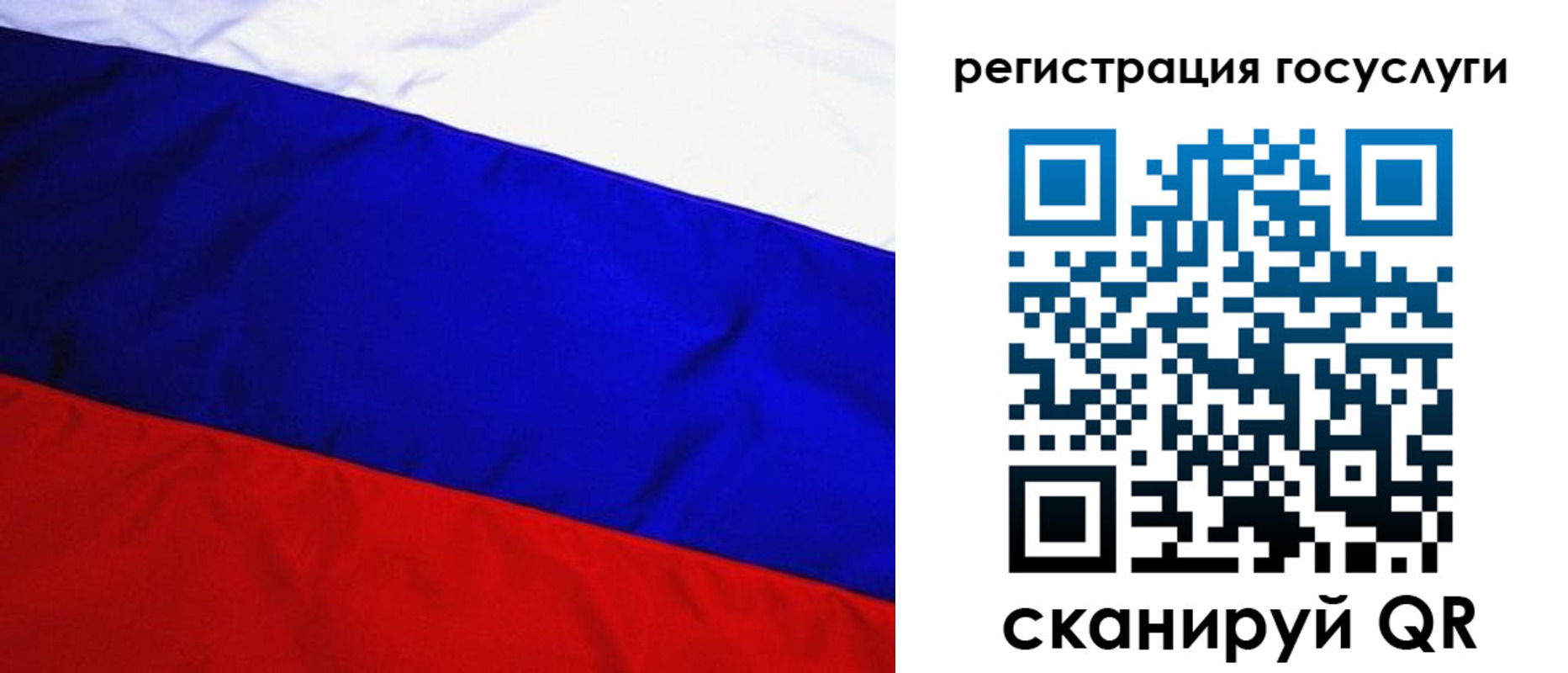 временная регистрация купить в Королёве