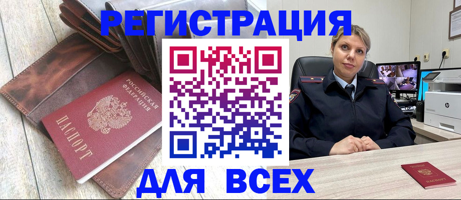 где прописаться в Королёве