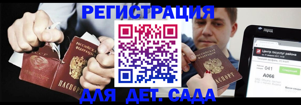 временная регистрация гарантия в Королёве