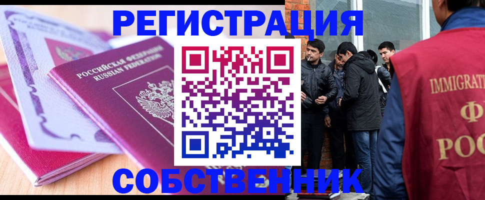 временная регистрация надежно в Королёве