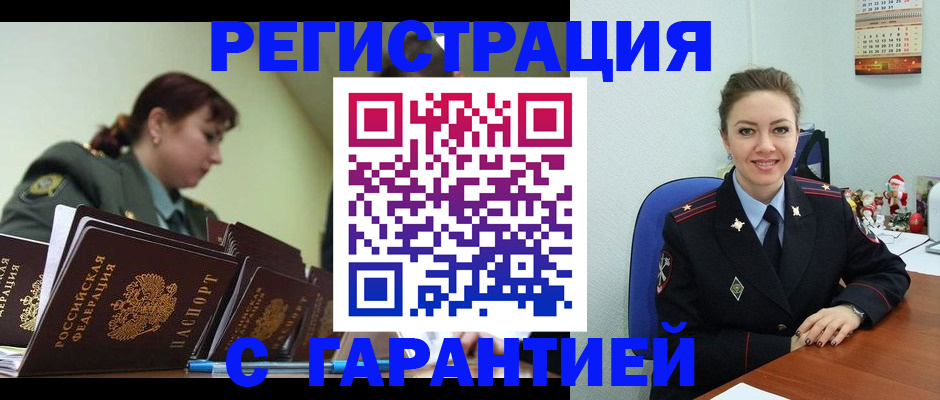 пропишу в квартире в Королёве