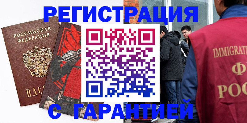 временная регистрация собственник в Королёве
