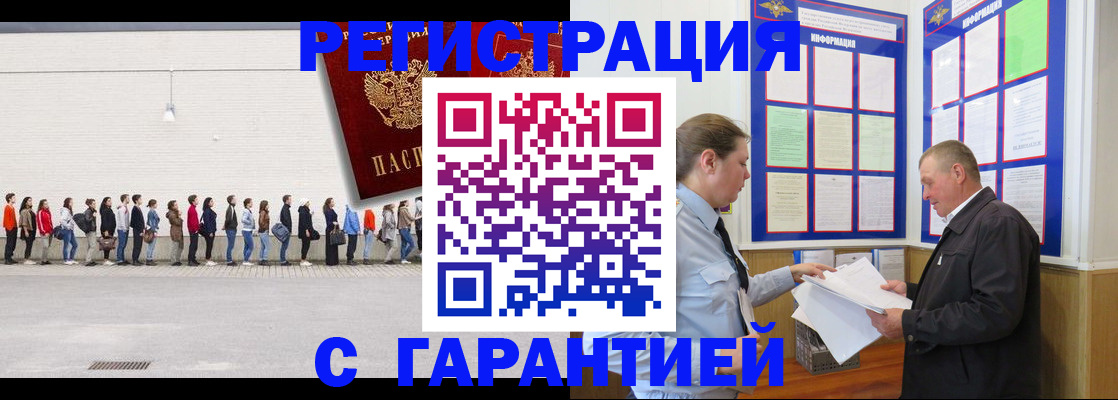 временная регистрация в Королёве